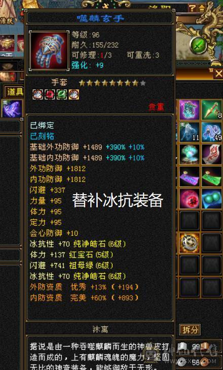 极限冰火毒3抗，1100火炕+900毒抗+切装备900冰抗，兽魂锁6，6723属性，会防258，全6带7带10雕纹，团推自由切换，很过瘾，带赤兔等幻视