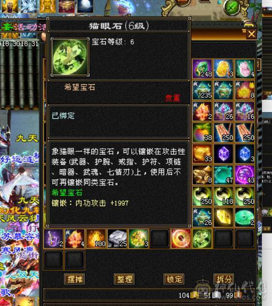 极限冰火毒3抗，1100火炕+900毒抗+切装备900冰抗，兽魂锁6，6723属性，会防258，全6带7带10雕纹，团推自由切换，很过瘾，带赤兔等幻视