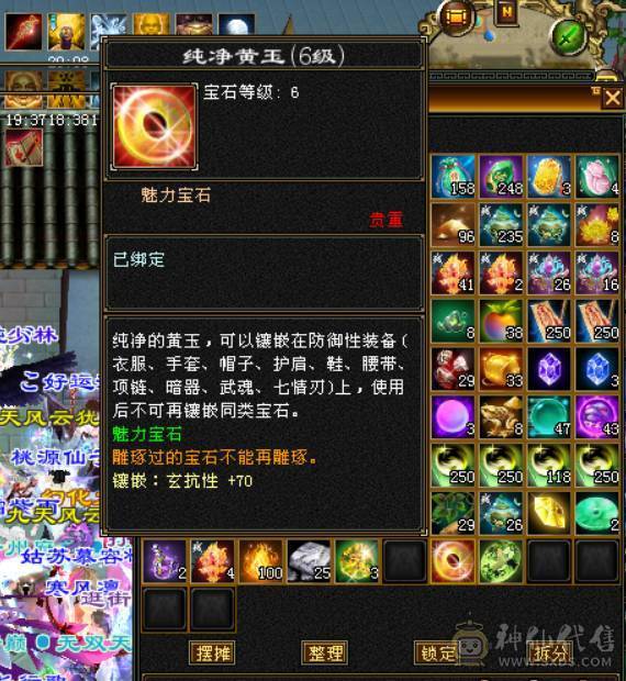 极限冰火毒3抗，1100火炕+900毒抗+切装备900冰抗，兽魂锁6，6723属性，会防258，全6带7带10雕纹，团推自由切换，很过瘾，带赤兔等幻视
