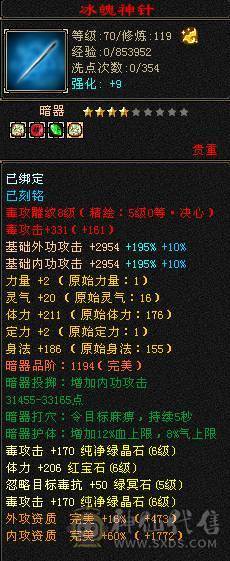 晚晚推荐：玄毒双修6神 三杂抗260以上多满6满8雕纹，各种时装幻饰，新背饰，双10盟会 