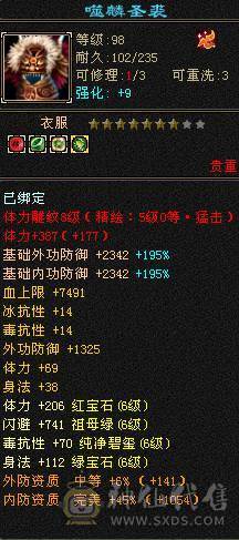 晚晚推荐：玄毒双修6神 三杂抗260以上多满6满8雕纹，各种时装幻饰，新背饰，双10盟会 