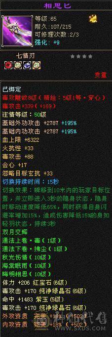 晚晚推荐：玄毒双修6神 三杂抗260以上多满6满8雕纹，各种时装幻饰，新背饰，双10盟会 