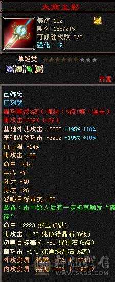 晚晚推荐：玄毒双修6神 三杂抗260以上多满6满8雕纹，各种时装幻饰，新背饰，双10盟会 
