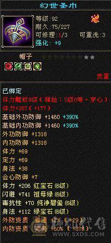 晚晚推荐：玄毒双修6神 三杂抗260以上多满6满8雕纹，各种时装幻饰，新背饰，双10盟会 