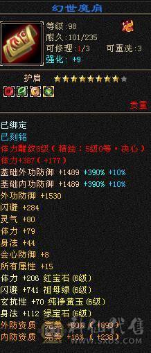 晚晚推荐：玄毒双修6神 三杂抗260以上多满6满8雕纹，各种时装幻饰，新背饰，双10盟会 