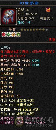 晚晚推荐：玄毒双修6神 三杂抗260以上多满6满8雕纹，各种时装幻饰，新背饰，双10盟会 