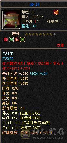 晚晚推荐：玄毒双修6神 三杂抗260以上多满6满8雕纹，各种时装幻饰，新背饰，双10盟会 