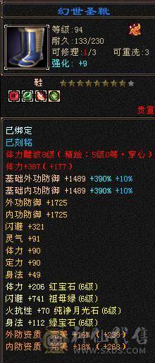 晚晚推荐：玄毒双修6神 三杂抗260以上多满6满8雕纹，各种时装幻饰，新背饰，双10盟会 
