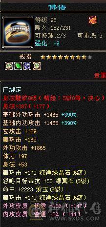 晚晚推荐：玄毒双修6神 三杂抗260以上多满6满8雕纹，各种时装幻饰，新背饰，双10盟会 