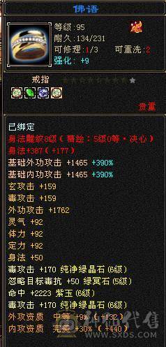 晚晚推荐：玄毒双修6神 三杂抗260以上多满6满8雕纹，各种时装幻饰，新背饰，双10盟会 