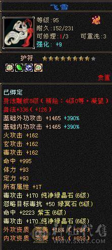 晚晚推荐：玄毒双修6神 三杂抗260以上多满6满8雕纹，各种时装幻饰，新背饰，双10盟会 