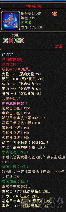 晚晚推荐：玄毒双修6神 三杂抗260以上多满6满8雕纹，各种时装幻饰，新背饰，双10盟会 