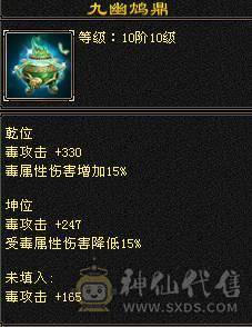 晚晚推荐：玄毒双修6神 三杂抗260以上多满6满8雕纹，各种时装幻饰，新背饰，双10盟会 
