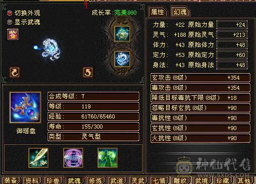 晚晚推荐：玄毒双修6神 三杂抗260以上多满6满8雕纹，各种时装幻饰，新背饰，双10盟会 