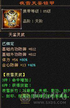 晚晚推荐：玄毒双修6神 三杂抗260以上多满6满8雕纹，各种时装幻饰，新背饰，双10盟会 