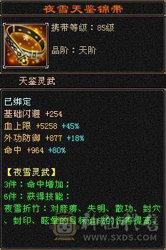晚晚推荐：玄毒双修6神 三杂抗260以上多满6满8雕纹，各种时装幻饰，新背饰，双10盟会 