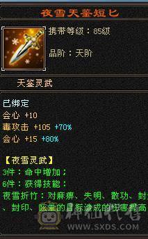 晚晚推荐：玄毒双修6神 三杂抗260以上多满6满8雕纹，各种时装幻饰，新背饰，双10盟会 