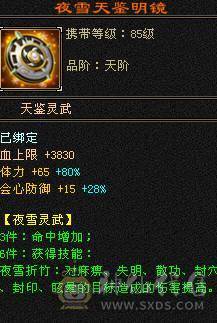 晚晚推荐：玄毒双修6神 三杂抗260以上多满6满8雕纹，各种时装幻饰，新背饰，双10盟会 
