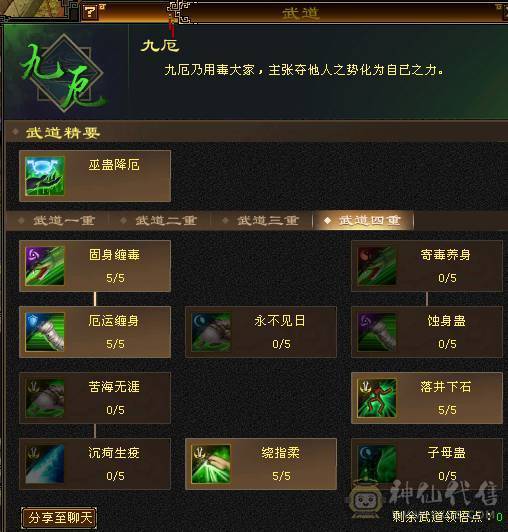 晚晚推荐：玄毒双修6神 三杂抗260以上多满6满8雕纹，各种时装幻饰，新背饰，双10盟会 