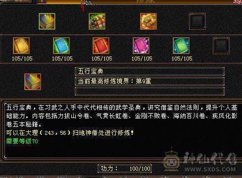 晚晚推荐：玄毒双修6神 三杂抗260以上多满6满8雕纹，各种时装幻饰，新背饰，双10盟会 