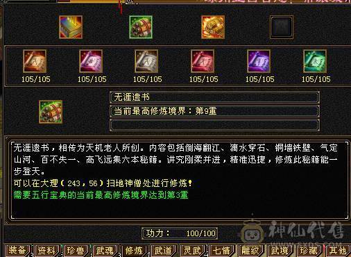 晚晚推荐：玄毒双修6神 三杂抗260以上多满6满8雕纹，各种时装幻饰，新背饰，双10盟会 