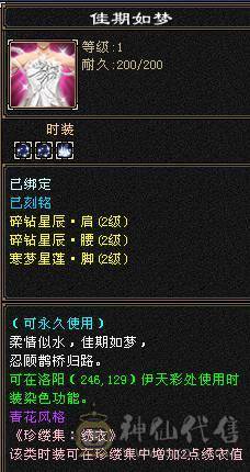 晚晚推荐：玄毒双修6神 三杂抗260以上多满6满8雕纹，各种时装幻饰，新背饰，双10盟会 