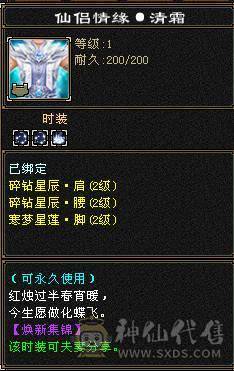 晚晚推荐：玄毒双修6神 三杂抗260以上多满6满8雕纹，各种时装幻饰，新背饰，双10盟会 