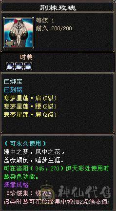 晚晚推荐：玄毒双修6神 三杂抗260以上多满6满8雕纹，各种时装幻饰，新背饰，双10盟会 