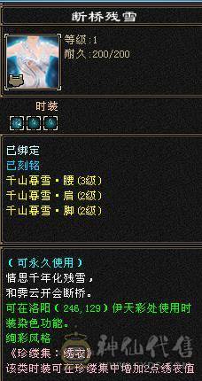 晚晚推荐：玄毒双修6神 三杂抗260以上多满6满8雕纹，各种时装幻饰，新背饰，双10盟会 