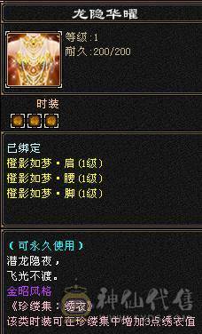 晚晚推荐：玄毒双修6神 三杂抗260以上多满6满8雕纹，各种时装幻饰，新背饰，双10盟会 