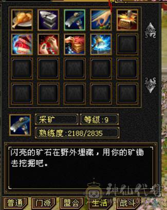 九矿9矿卡机副本号带店铺包括店铺里的东西带元宝带血迹宝宝到手就赚钱