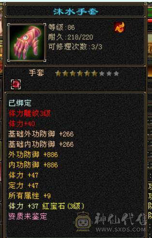 九矿9矿卡机副本号带店铺包括店铺里的东西带元宝带血迹宝宝到手就赚钱