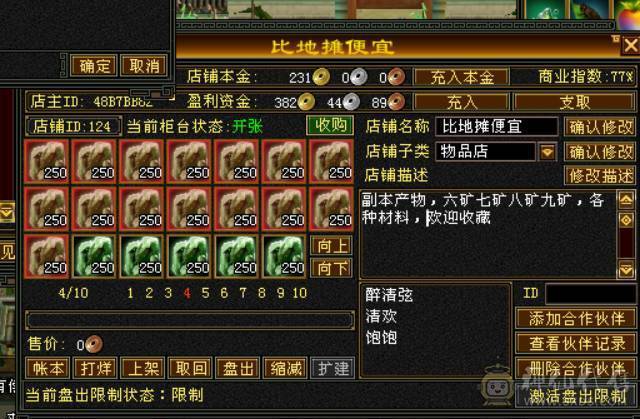 九矿9矿卡机副本号带店铺包括店铺里的东西带元宝带血迹宝宝到手就赚钱