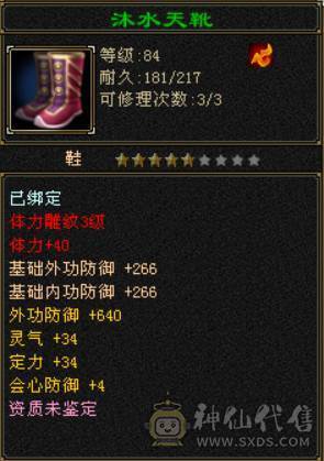 九矿9矿卡机副本号带店铺包括店铺里的东西带元宝带血迹宝宝到手就赚钱