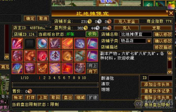 九矿9矿卡机副本号带店铺包括店铺里的东西带元宝带血迹宝宝到手就赚钱
