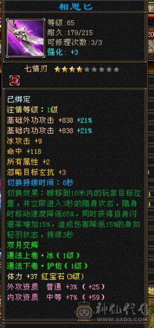 九矿9矿卡机副本号带店铺包括店铺里的东西带元宝带血迹宝宝到手就赚钱