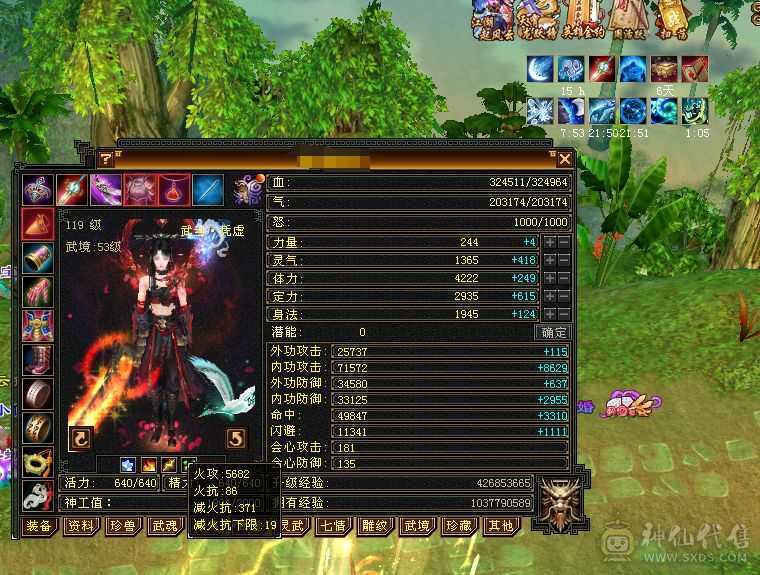 全服性价比最高，气内火冰玄5修武当！