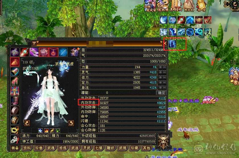 全服性价比最高，气内火冰玄5修武当！