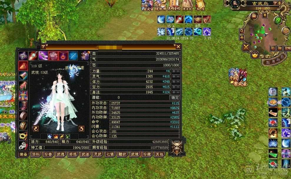 全服性价比最高，气内火冰玄5修武当！