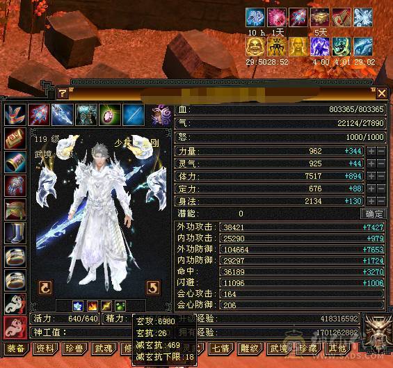 80万血7000属 满状态1100冰抗650毒抗双抗无敌丹少林