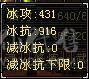 80万血7000属 满状态1100冰抗650毒抗双抗无敌丹少林
