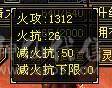 80万血7000属 满状态1100冰抗650毒抗双抗无敌丹少林