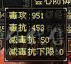 80万血7000属 满状态1100冰抗650毒抗双抗无敌丹少林