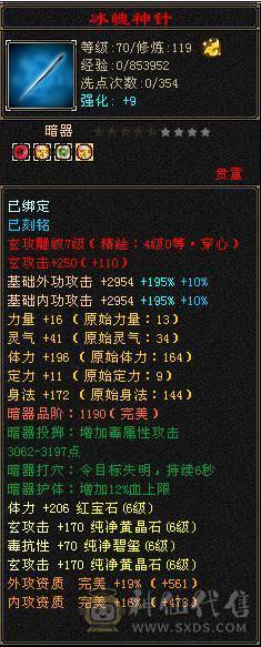 80万血7000属 满状态1100冰抗650毒抗双抗无敌丹少林