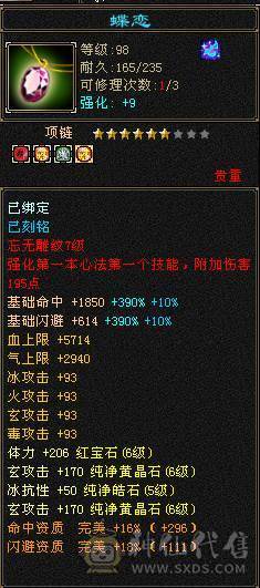 80万血7000属 满状态1100冰抗650毒抗双抗无敌丹少林