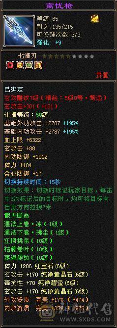 80万血7000属 满状态1100冰抗650毒抗双抗无敌丹少林