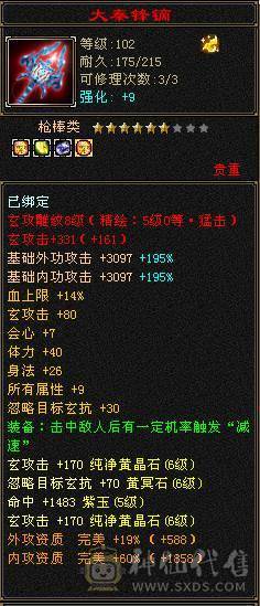 80万血7000属 满状态1100冰抗650毒抗双抗无敌丹少林