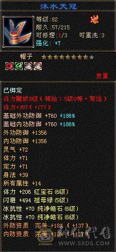 80万血7000属 满状态1100冰抗650毒抗双抗无敌丹少林