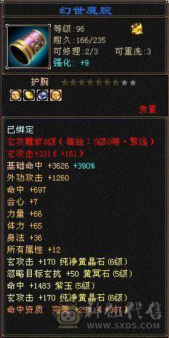 80万血7000属 满状态1100冰抗650毒抗双抗无敌丹少林