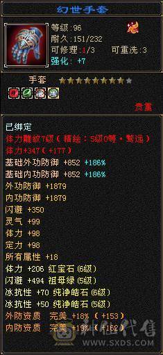 80万血7000属 满状态1100冰抗650毒抗双抗无敌丹少林